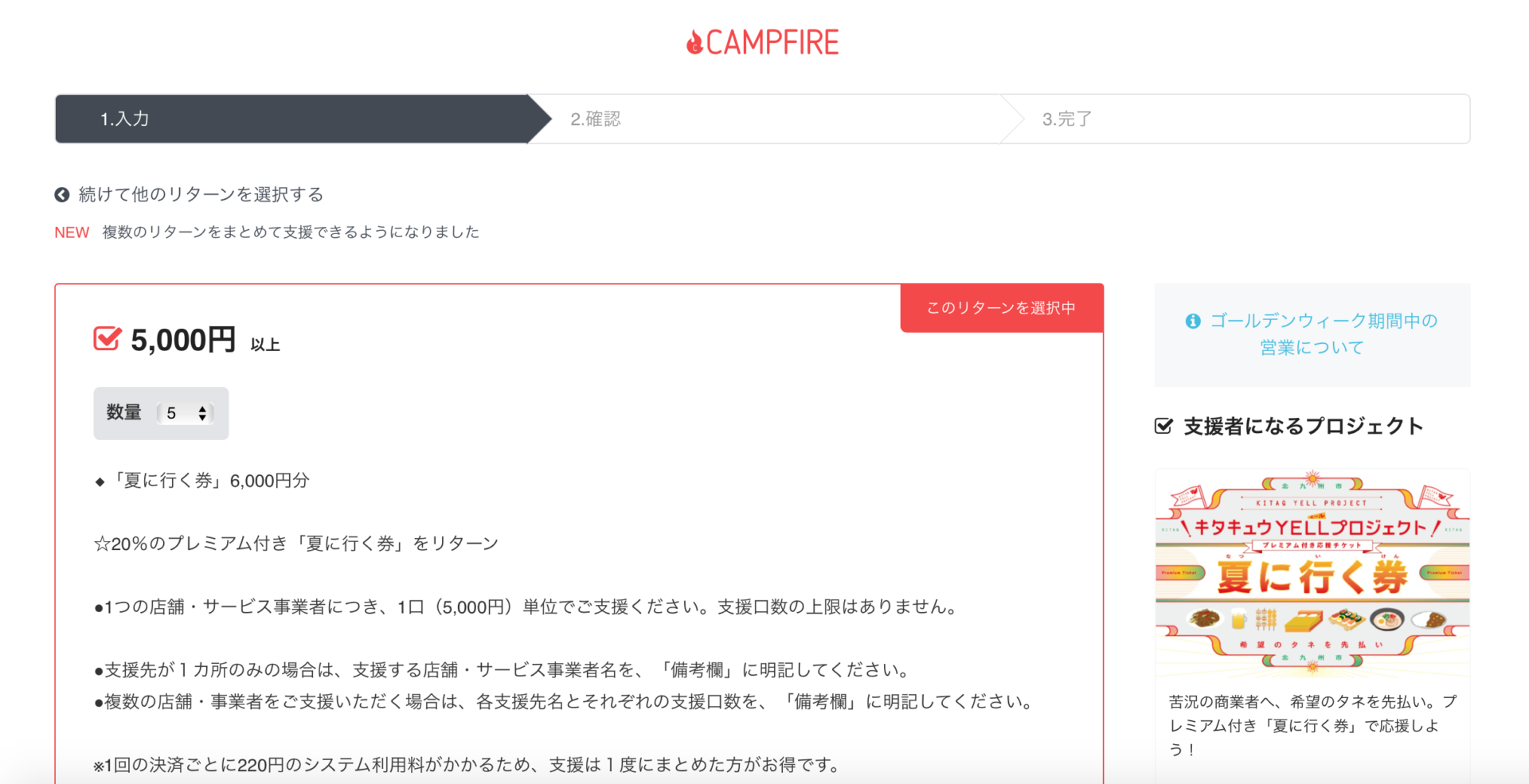 キタキュウYELLプロジェクト