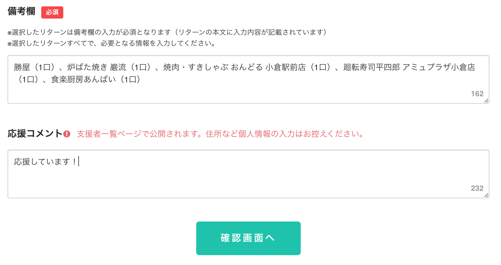キタキュウYELLプロジェクト