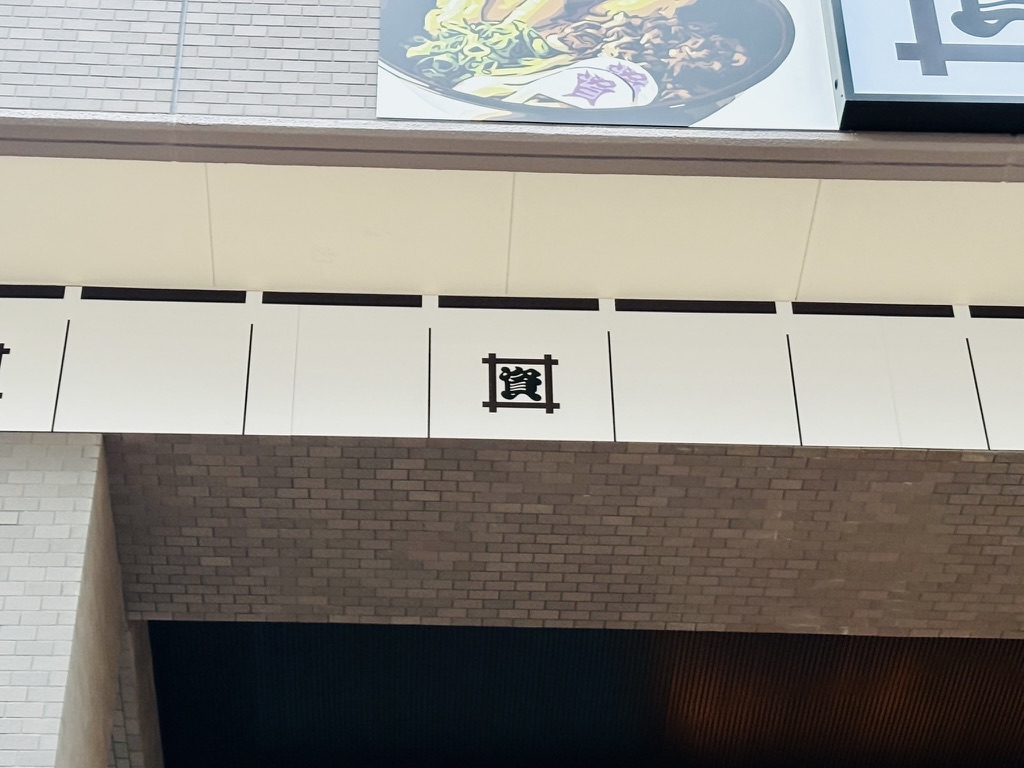 52FE9C3D-C4EF-4EFB-8EBB-5FF3499A3A80_1_105_c